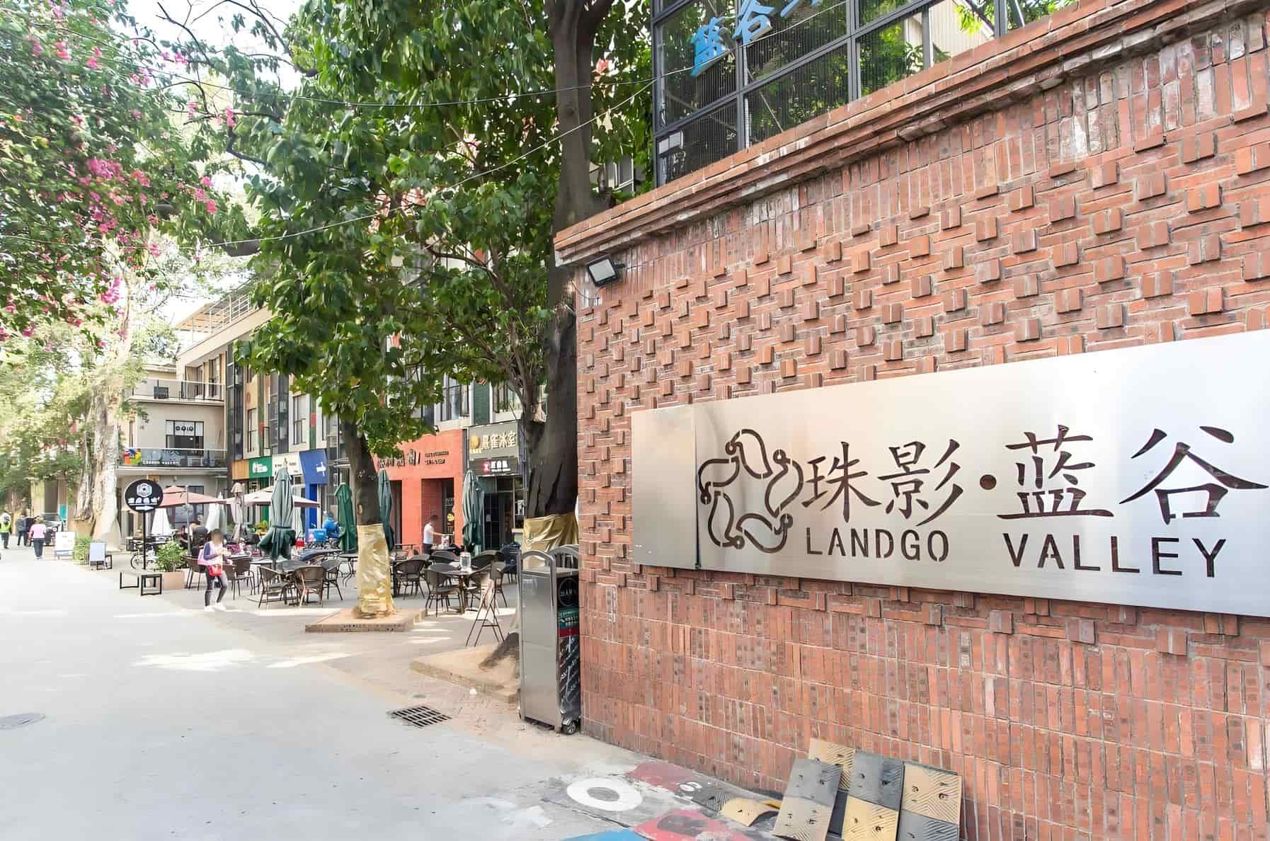 公共区域
