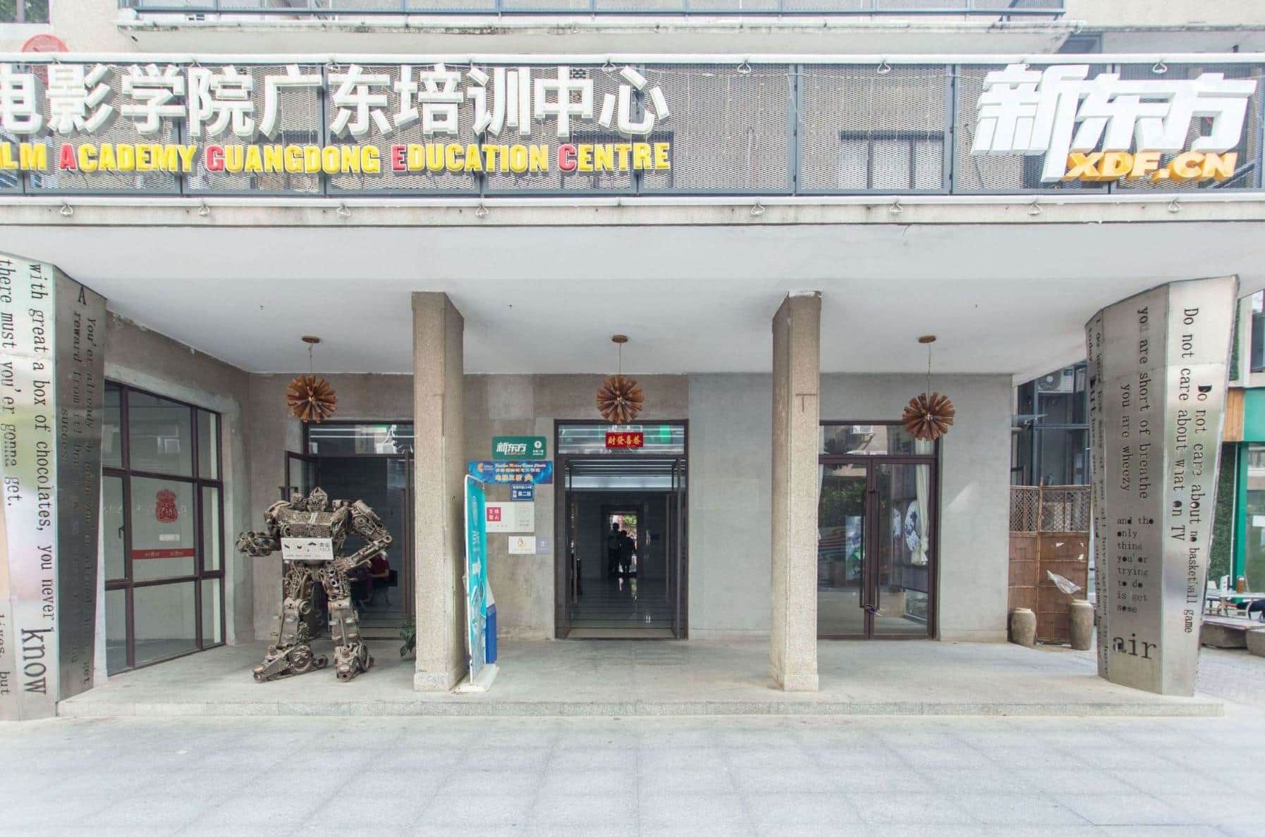 入口